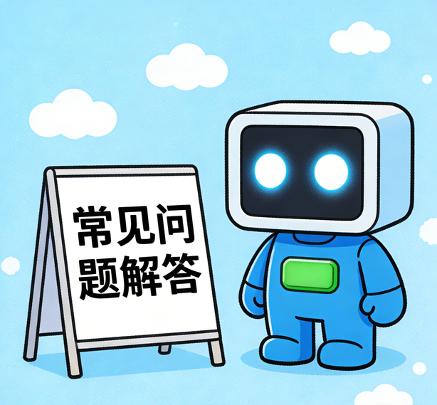 意昂平台常见问题